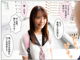 まだキスもしておらず清純だと思っていた彼女のエロ垢がクラスのチャラ男にバレて脅されて寝取られた話　東條なつ　サンプル画像11